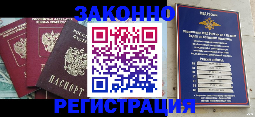 временная регистрация поиск в Корсакове